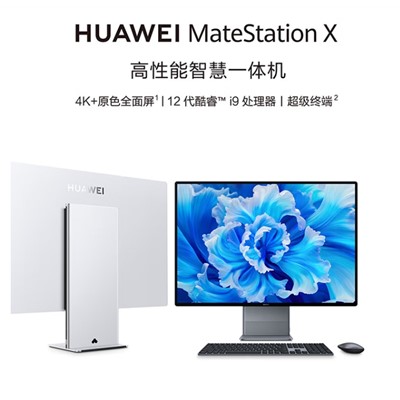 華為/Huawei MateStation X 臺(tái)式計(jì)算機(jī) 一體機(jī)電腦MateStation X 28.2英寸i9酷睿4K+P3色域全面屏商用家用設(shè)計(jì)臺(tái)式機(jī)整機(jī) 酷睿i9-12900H 16G內(nèi)存 1T固態(tài) 銀色 4K超清觸摸屏 官方標(biāo)配