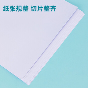 得力 (deli) 74847 噴墨/相片紙/卡紙 A4白色卡紙 硬厚卡紙 兒童手工折紙彩紙 美術(shù)課堂DIY手工紙 20張 