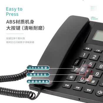 得力（deli）13560 普通電話(huà)機(jī)  辦公家用電話(huà)機(jī)固定電話(huà)座機(jī)有線(xiàn)酒店前臺(tái)客服電話(huà)壁掛話(huà)機(jī)固話(huà)機(jī)固話(huà)座機(jī) 黑色