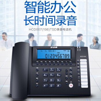 步步高（BBK）HCD198 普通電話(huà)機(jī) 錄音電話(huà)機(jī) 固用 接定座機(jī) 辦公家電腦海量存儲(chǔ) 智能屏幕撥打 深藍(lán)